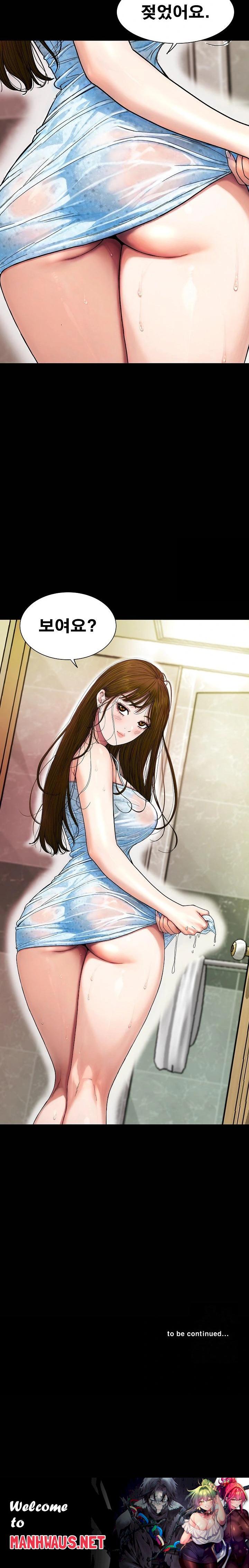 Sister’s Man Raw - Chapter 15 Page 32