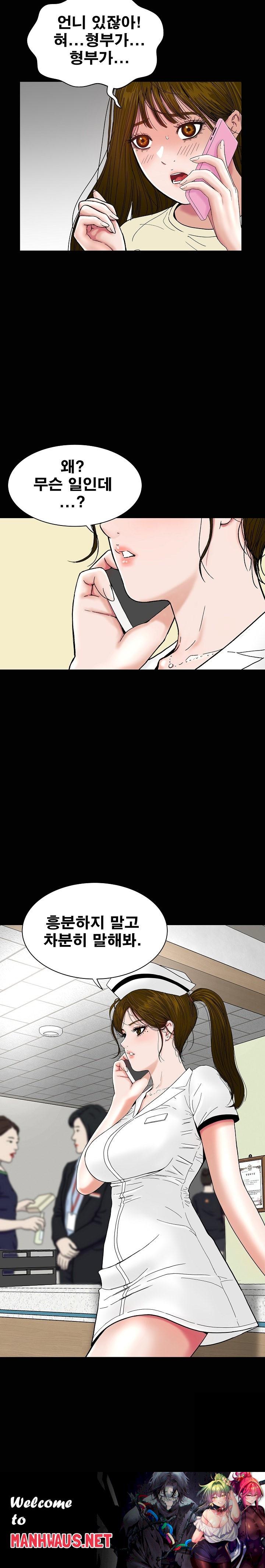 Sister’s Man Raw - Chapter 9 Page 31