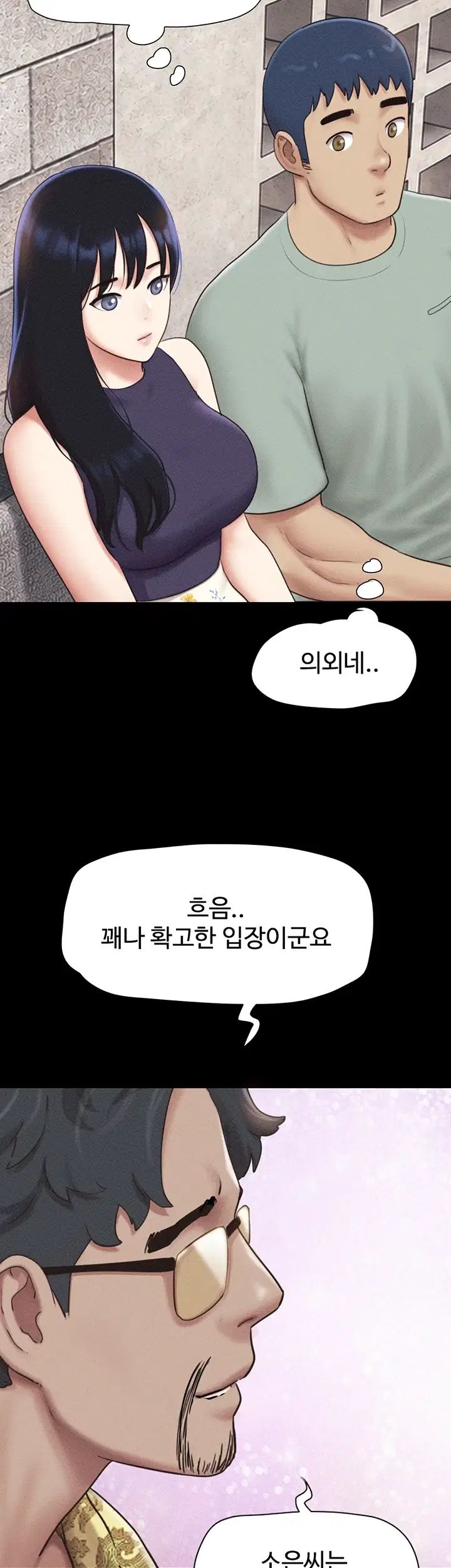 So-Eun Raw - Chapter 114 Page 22