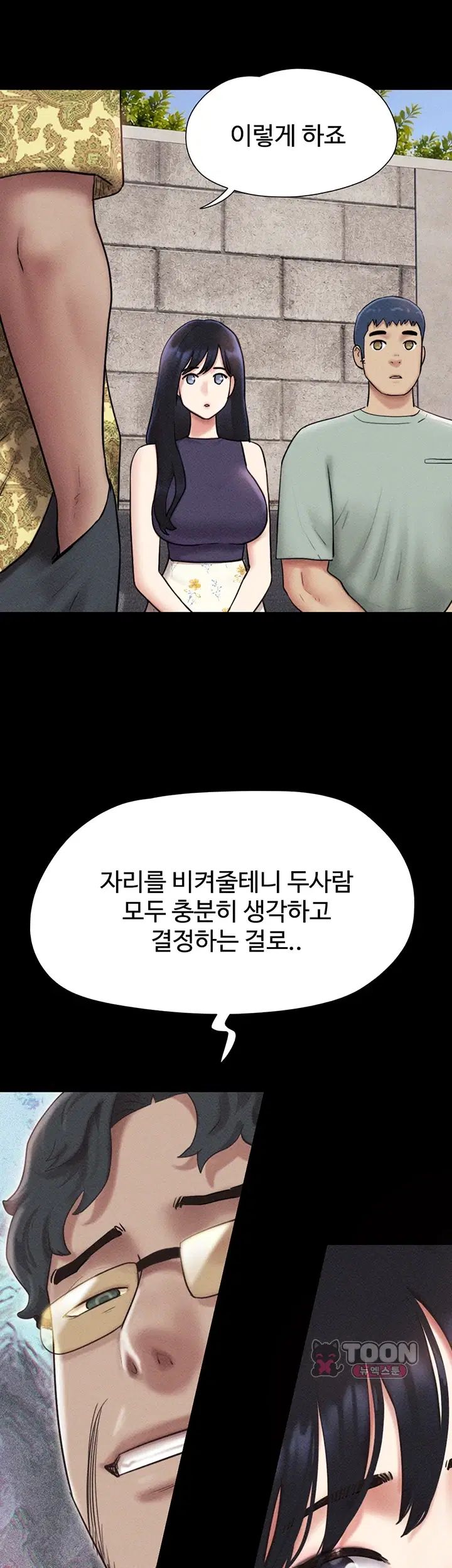 So-Eun Raw - Chapter 114 Page 29
