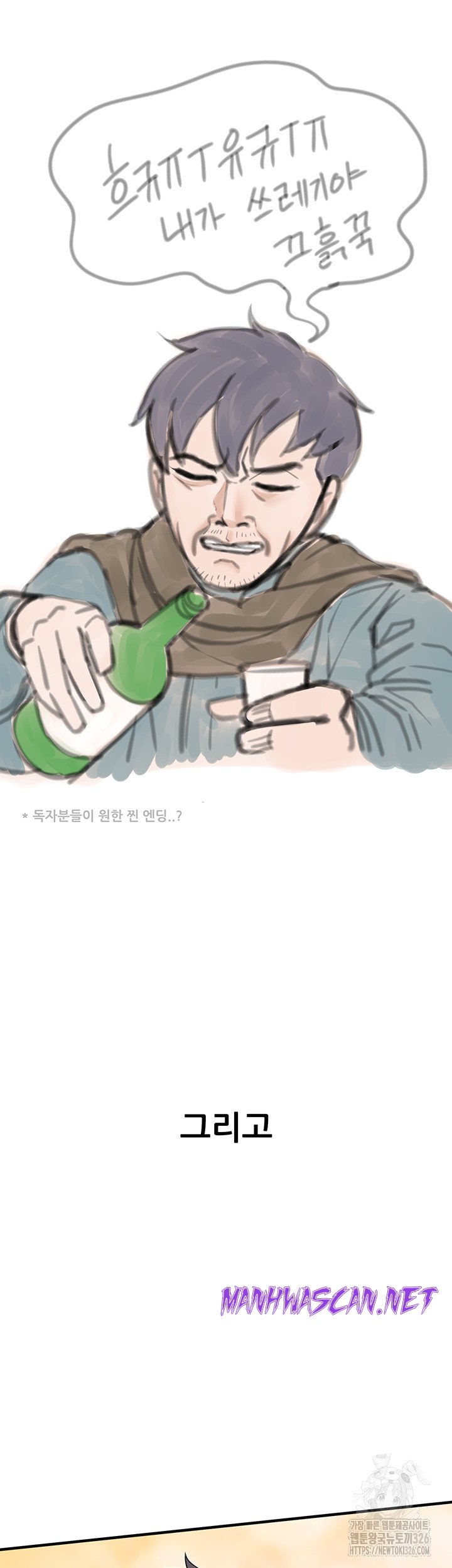 Welcome To Kids Cafe Raw - Chapter 105.5 Page 15