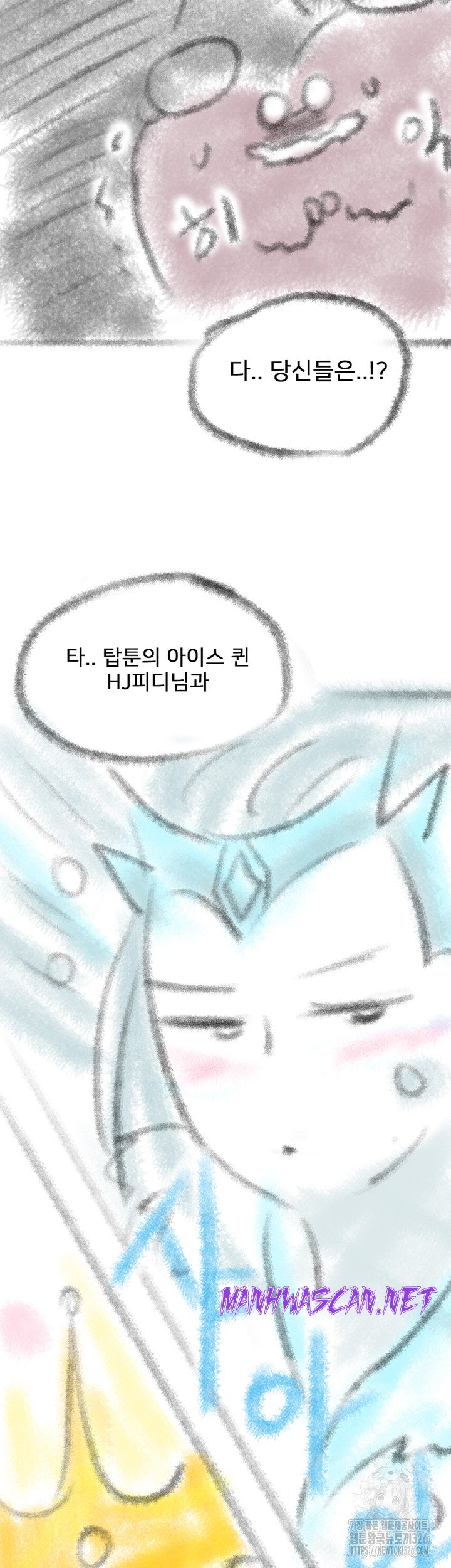 Welcome To Kids Cafe Raw - Chapter 105.5 Page 6