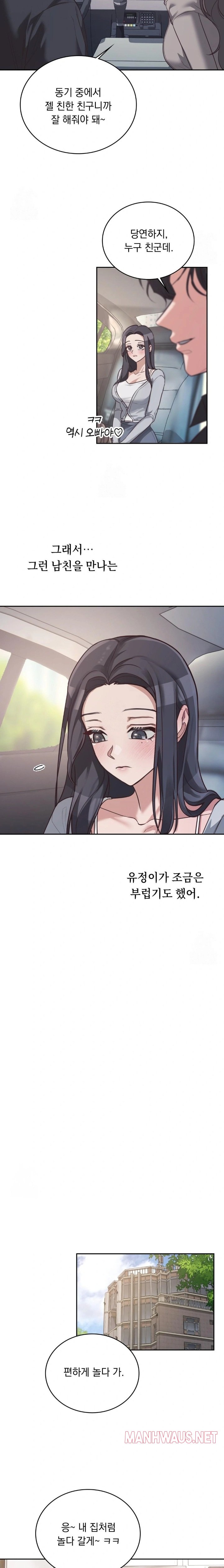 A College Student Who Does it Raw - Chapter 1 Page 12