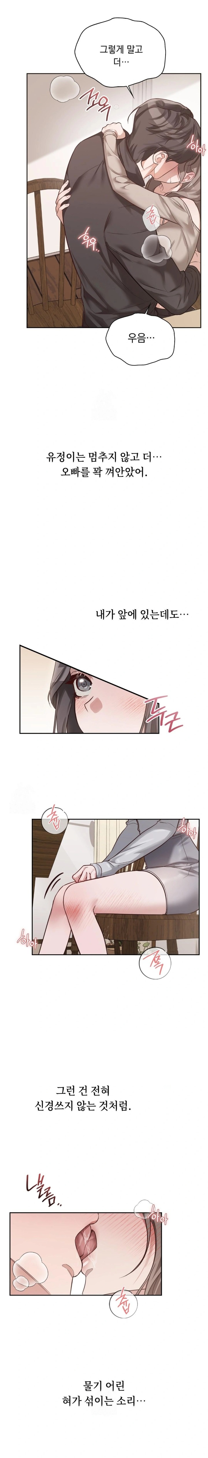 A College Student Who Does it Raw - Chapter 1 Page 18