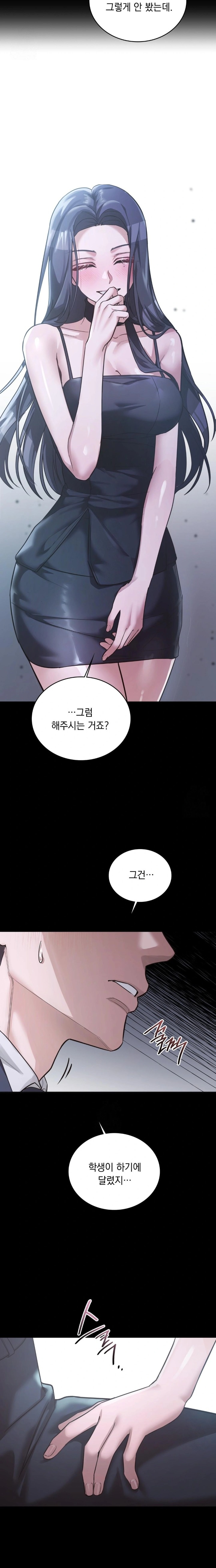 A College Student Who Does it Raw - Chapter 1 Page 2