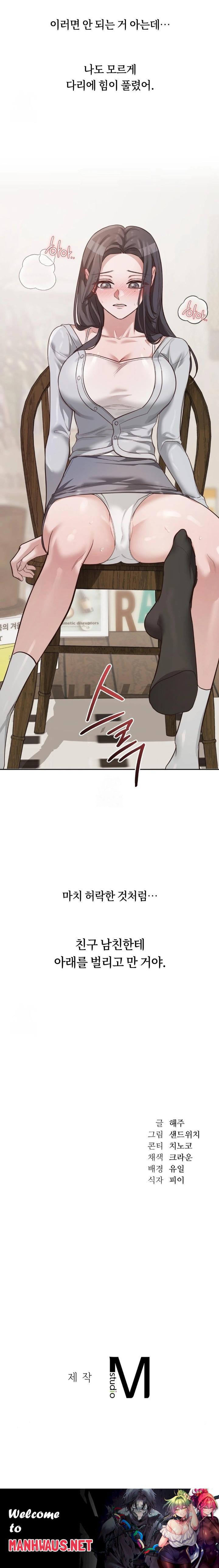 A College Student Who Does it Raw - Chapter 1 Page 30