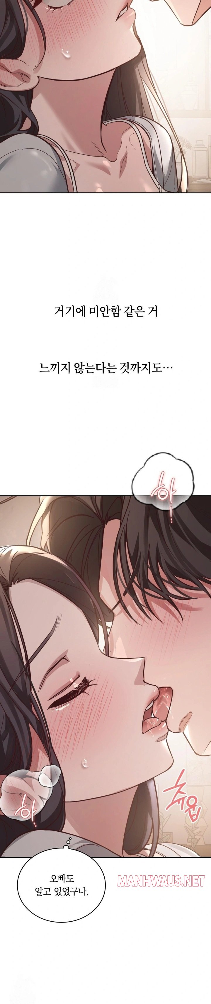 A College Student Who Does it Raw - Chapter 2 Page 11