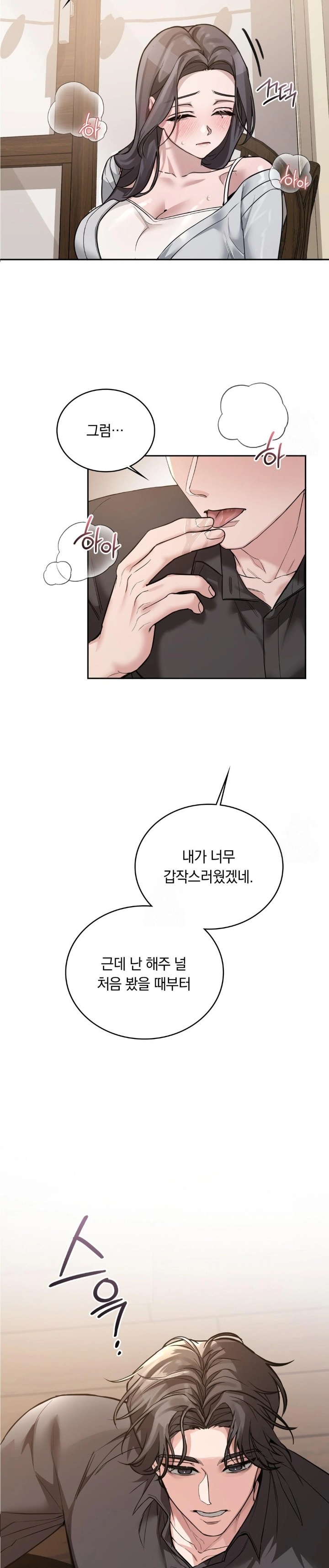 A College Student Who Does it Raw - Chapter 2 Page 18