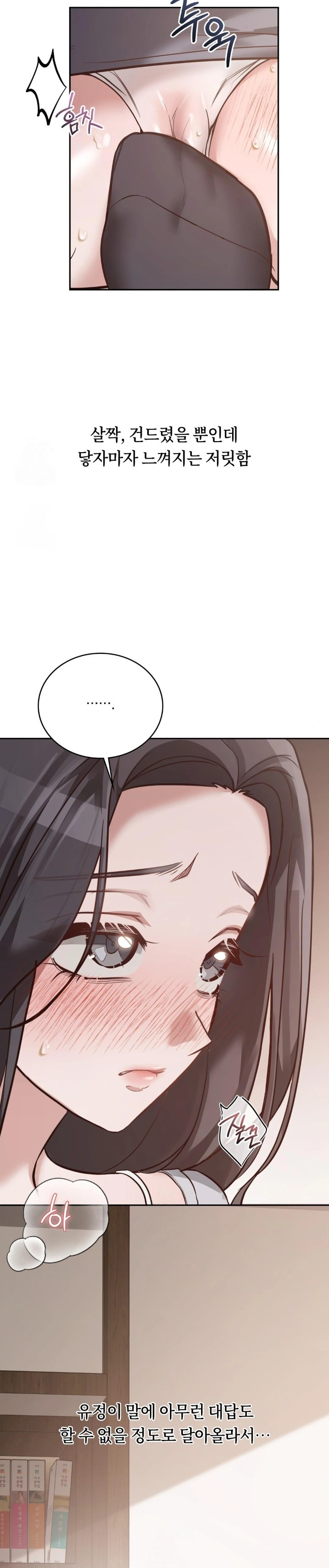 A College Student Who Does it Raw - Chapter 2 Page 2