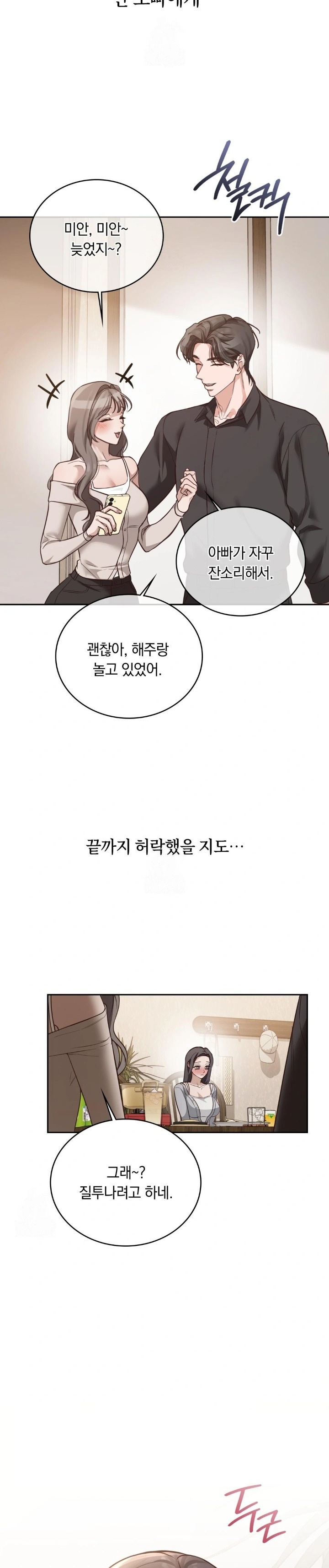 A College Student Who Does it Raw - Chapter 2 Page 22