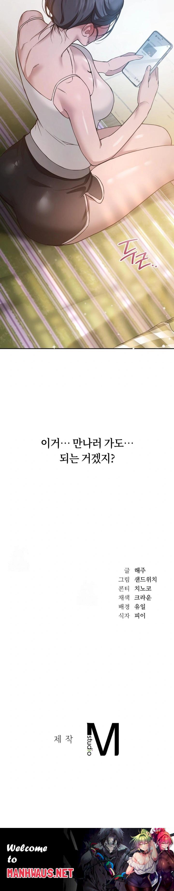 A College Student Who Does it Raw - Chapter 2 Page 30