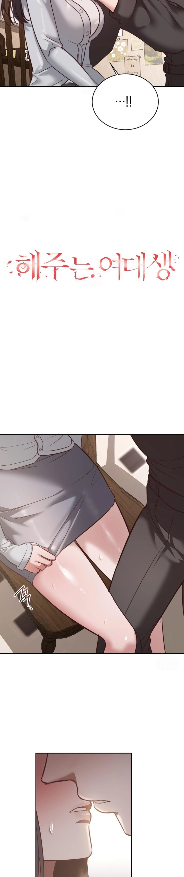 A College Student Who Does it Raw - Chapter 2 Page 7