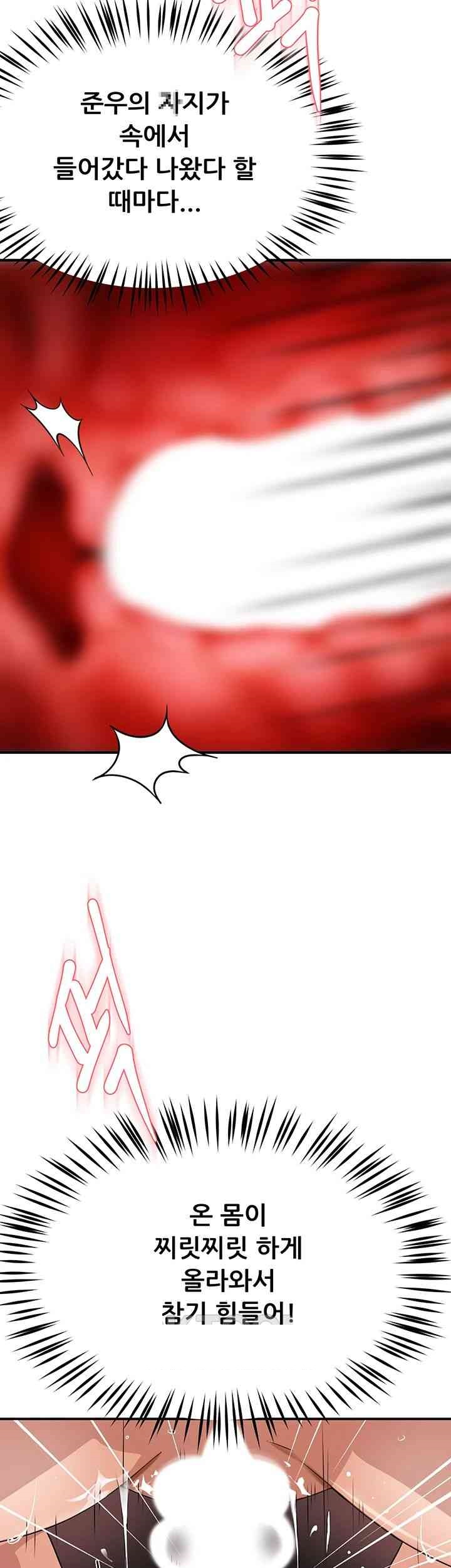 Yogurt Ladies Raw - Chapter 17 Page 16