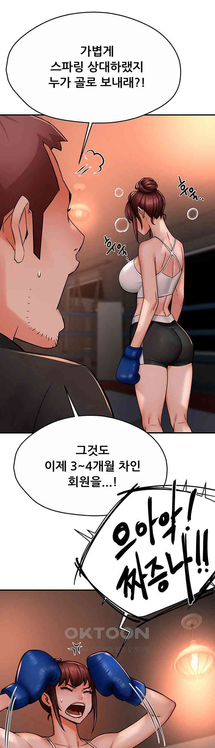 Yogurt Ladies Raw - Chapter 34 Page 27