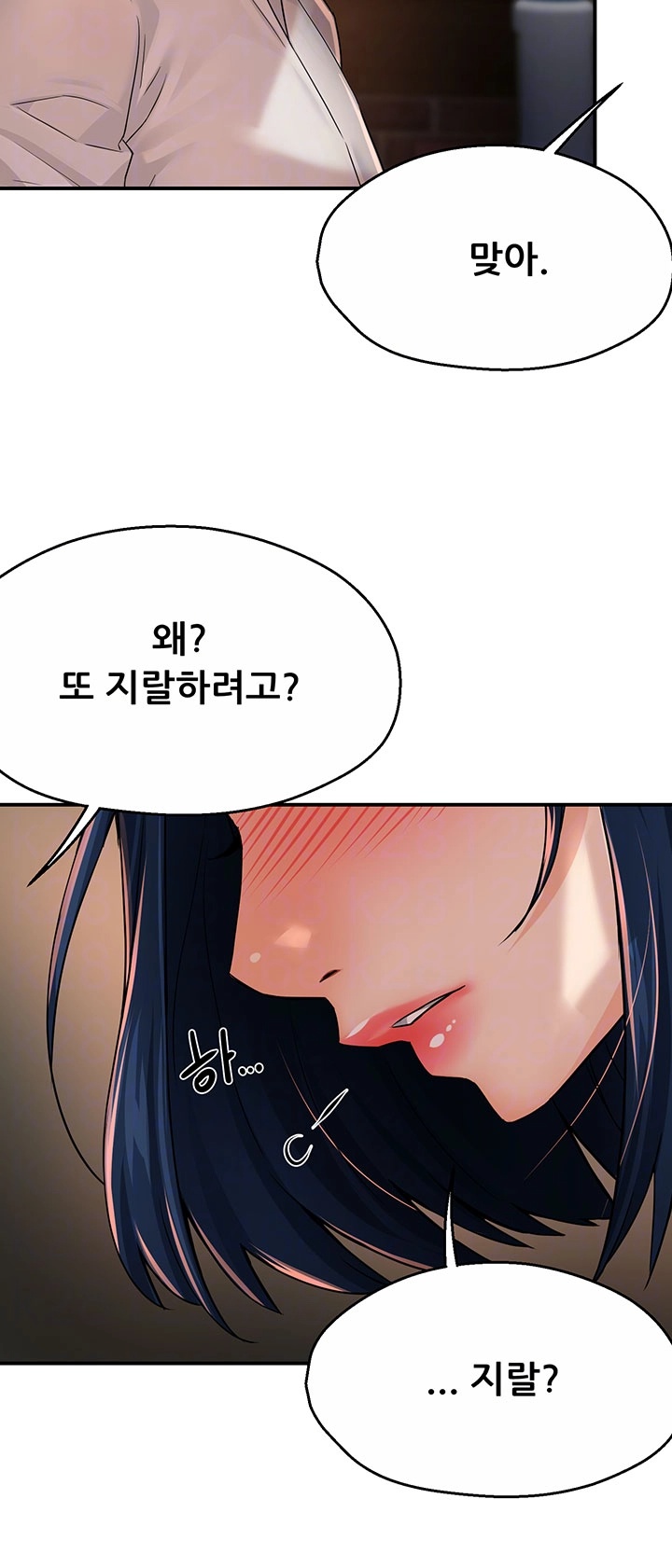 Yogurt Ladies Raw - Chapter 35 Page 11