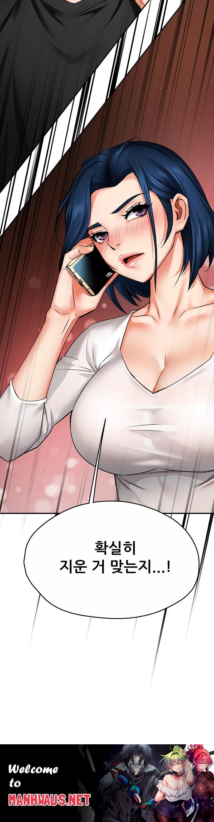 Yogurt Ladies Raw - Chapter 41 Page 53