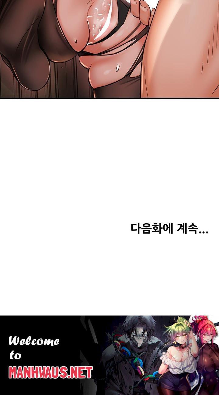 Yogurt Ladies Raw - Chapter 42 Page 50