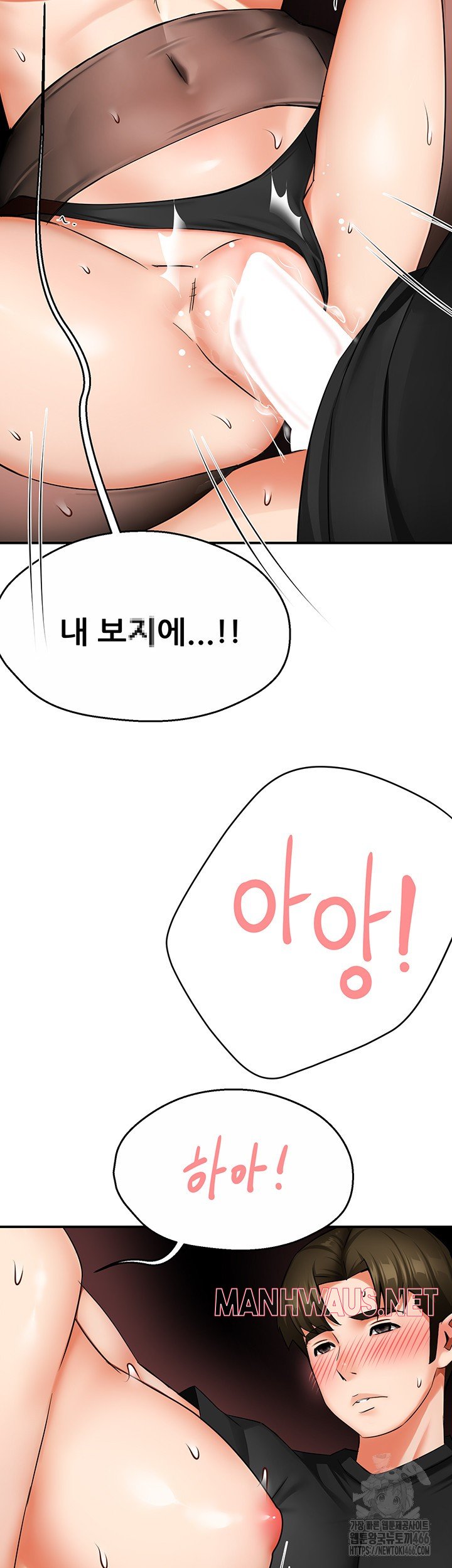 Yogurt Ladies Raw - Chapter 43 Page 53