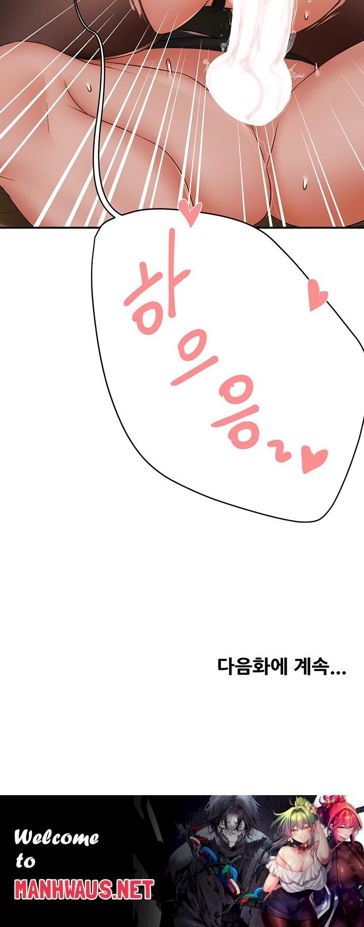 Yogurt Ladies Raw - Chapter 43 Page 57