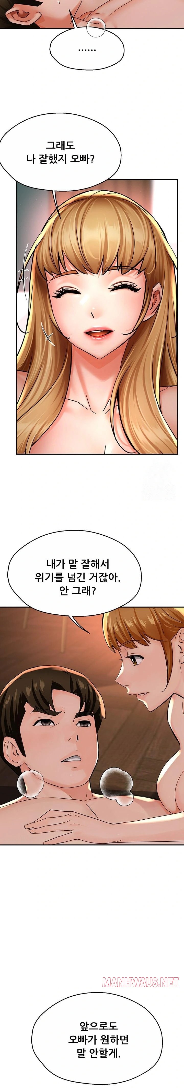 Yogurt Ladies Raw - Chapter 54 Page 19