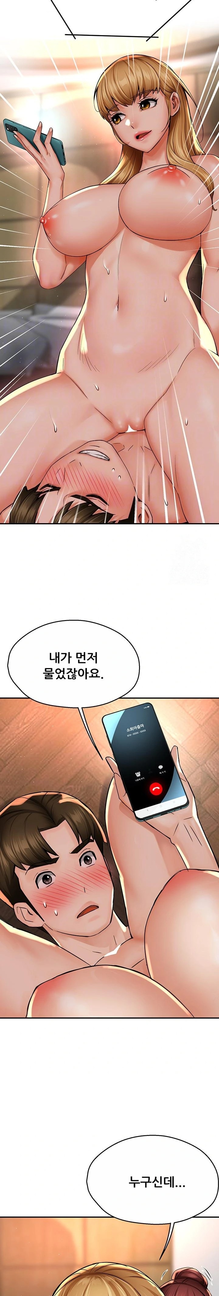 Yogurt Ladies Raw - Chapter 54 Page 2