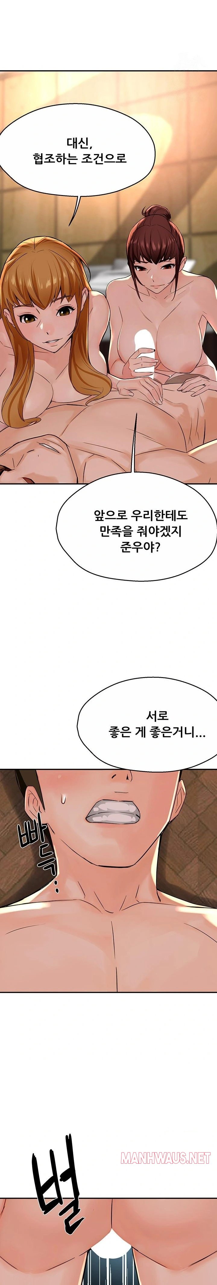 Yogurt Ladies Raw - Chapter 54 Page 20