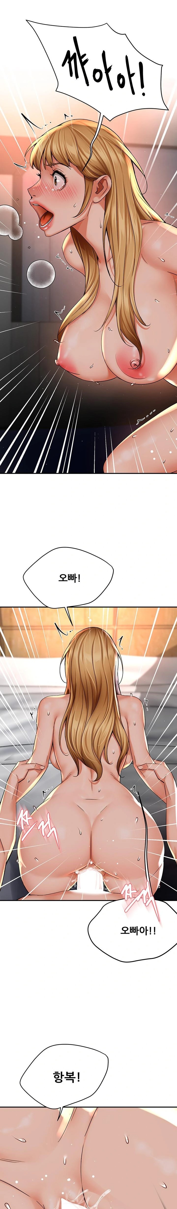 Yogurt Ladies Raw - Chapter 55 Page 1