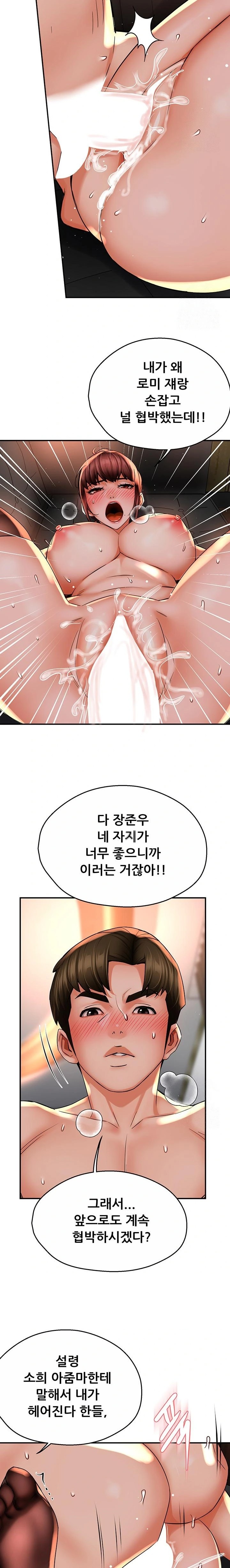 Yogurt Ladies Raw - Chapter 55 Page 13