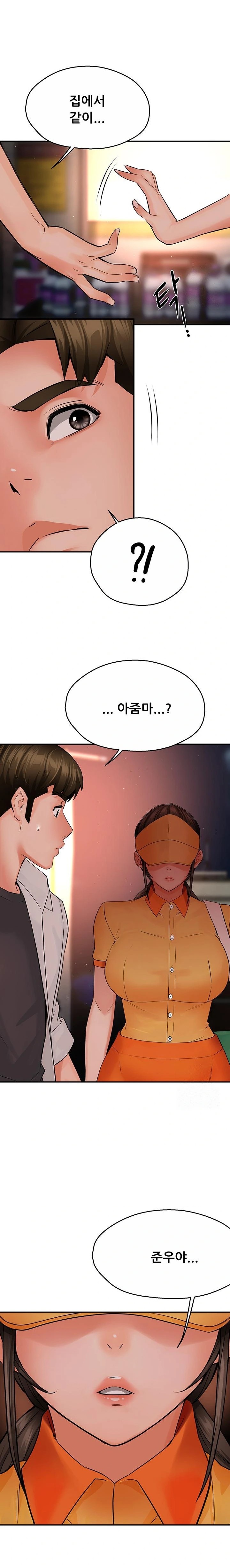 Yogurt Ladies Raw - Chapter 55 Page 21