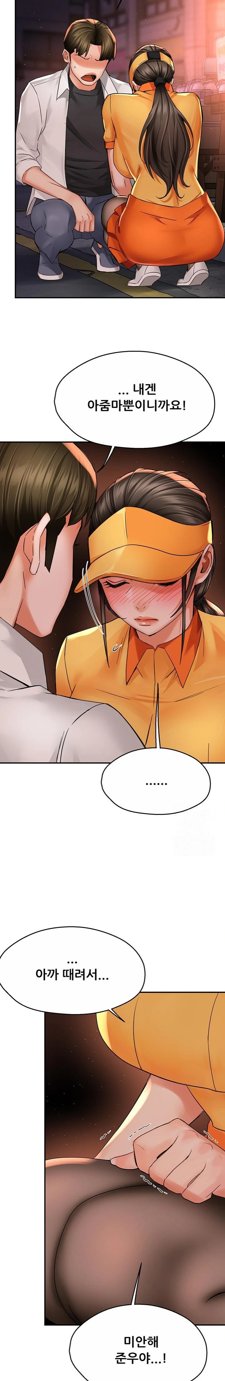 Yogurt Ladies Raw - Chapter 56 Page 12