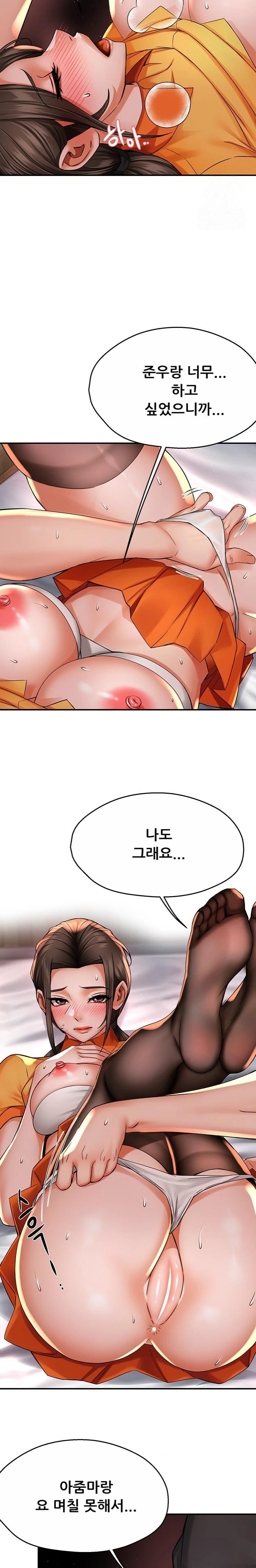 Yogurt Ladies Raw - Chapter 56 Page 17