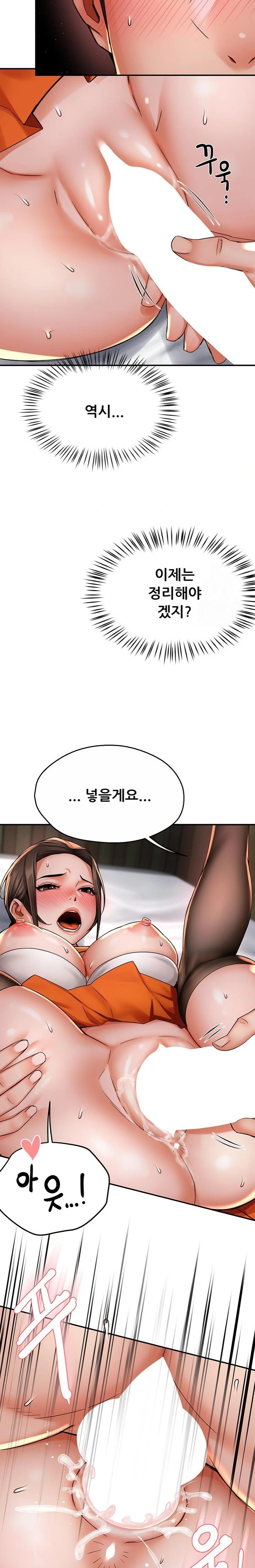 Yogurt Ladies Raw - Chapter 56 Page 20