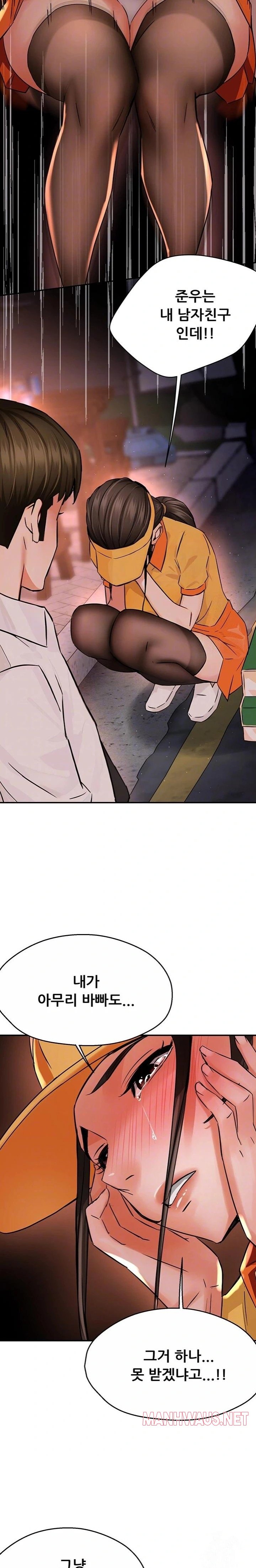 Yogurt Ladies Raw - Chapter 56 Page 4