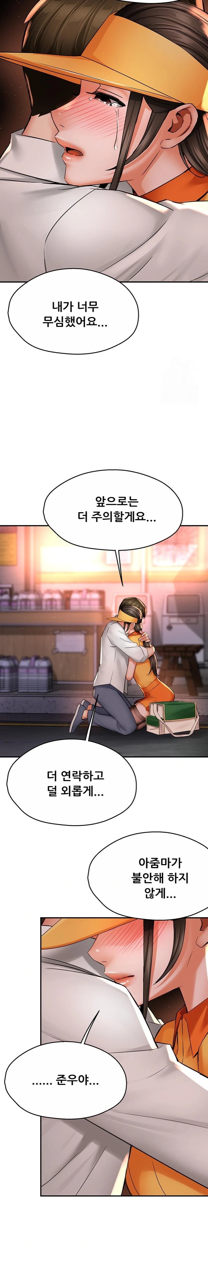 Yogurt Ladies Raw - Chapter 56 Page 8