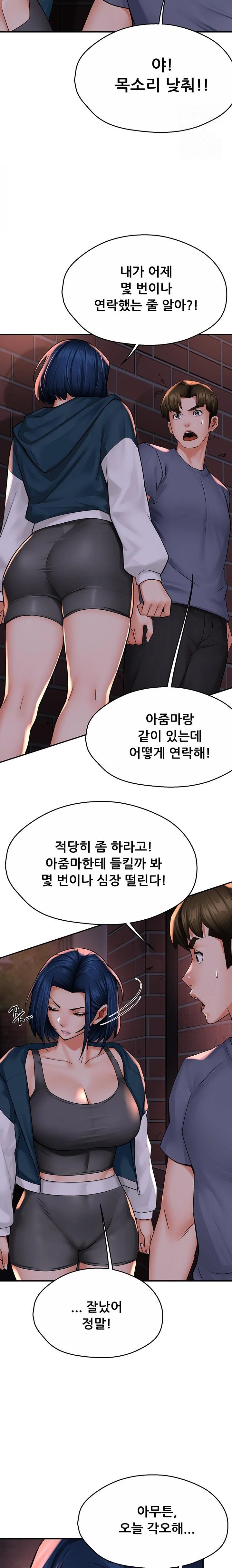 Yogurt Ladies Raw - Chapter 57 Page 11