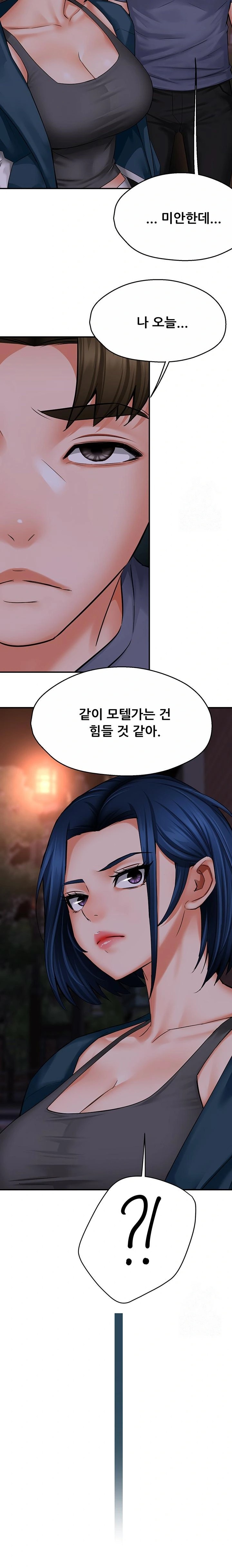 Yogurt Ladies Raw - Chapter 57 Page 14