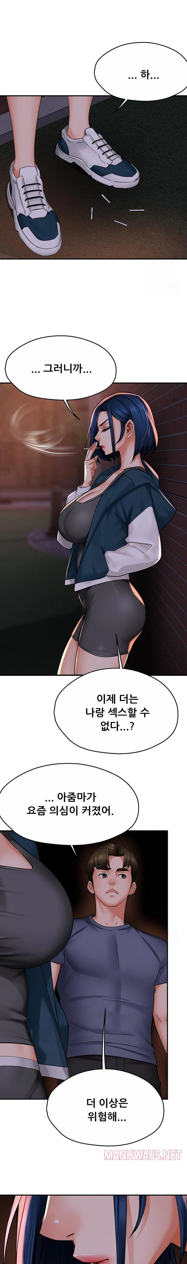 Yogurt Ladies Raw - Chapter 57 Page 15