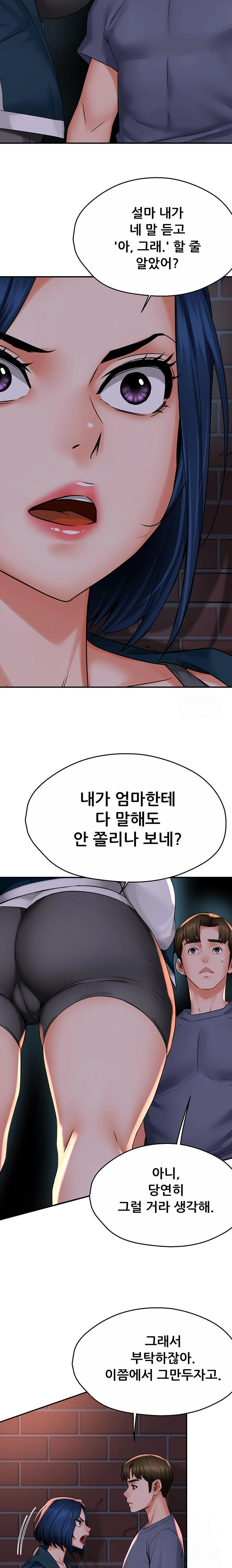 Yogurt Ladies Raw - Chapter 57 Page 17