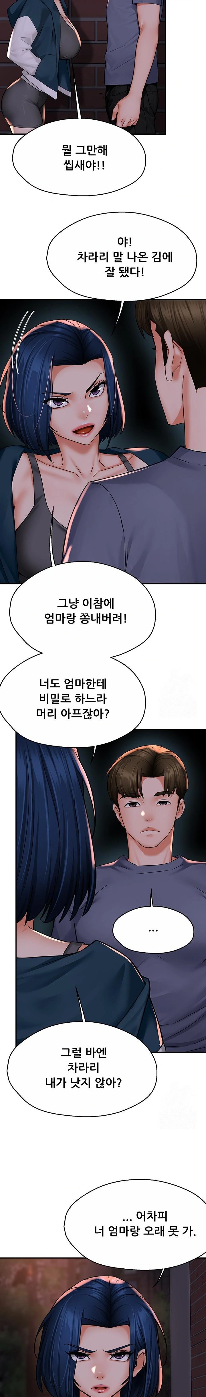 Yogurt Ladies Raw - Chapter 57 Page 18