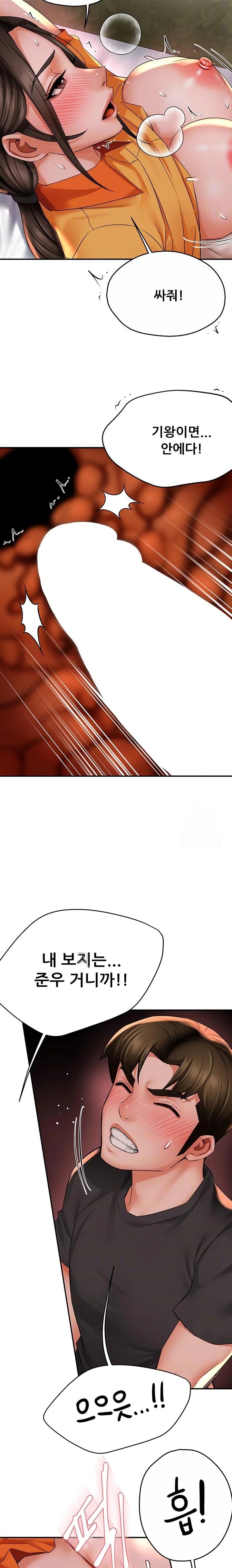 Yogurt Ladies Raw - Chapter 57 Page 3