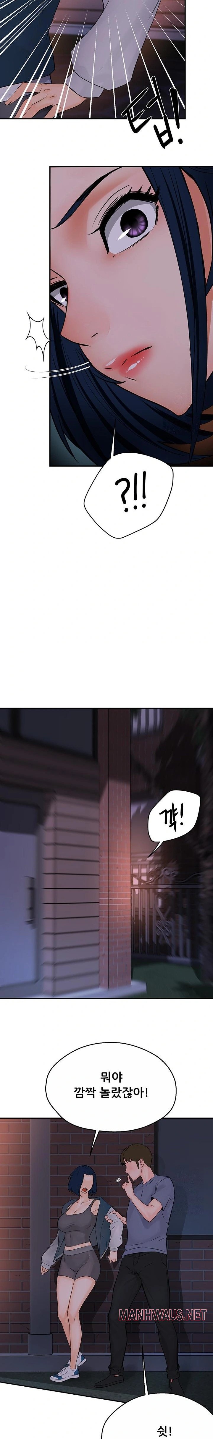 Yogurt Ladies Raw - Chapter 57 Page 9