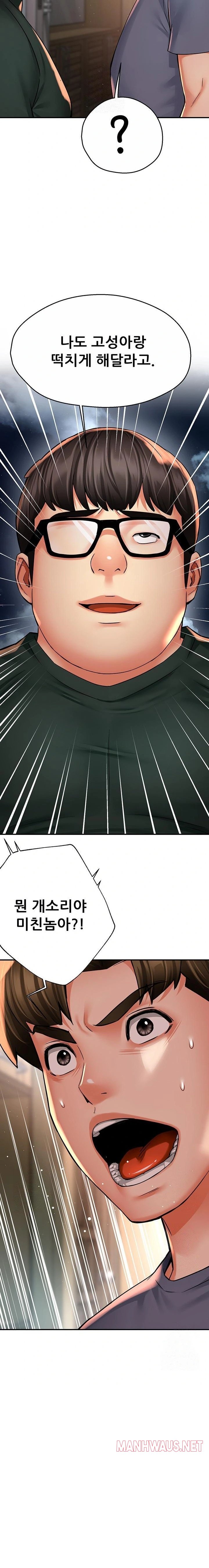 Yogurt Ladies Raw - Chapter 62 Page 11