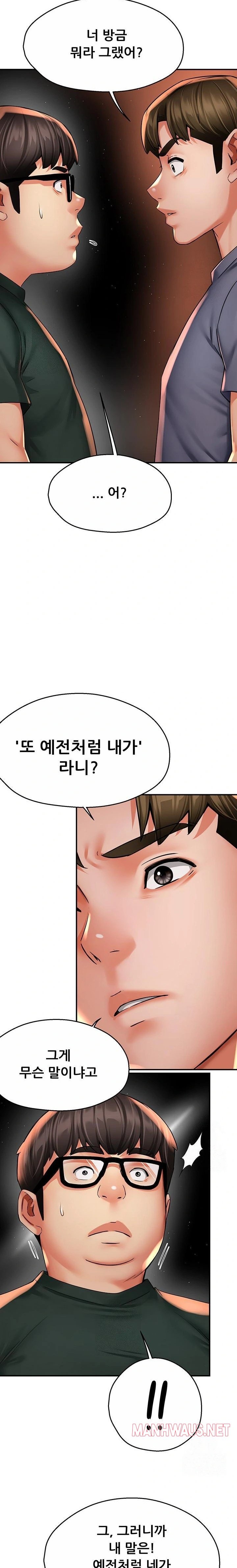 Yogurt Ladies Raw - Chapter 62 Page 15