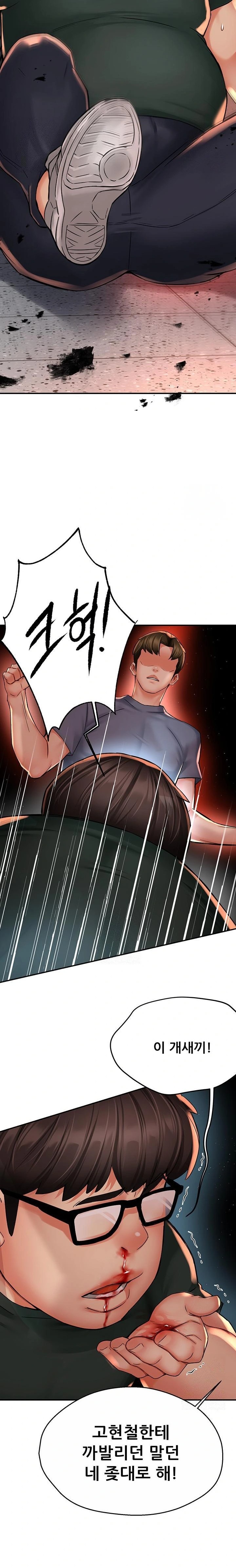 Yogurt Ladies Raw - Chapter 62 Page 18