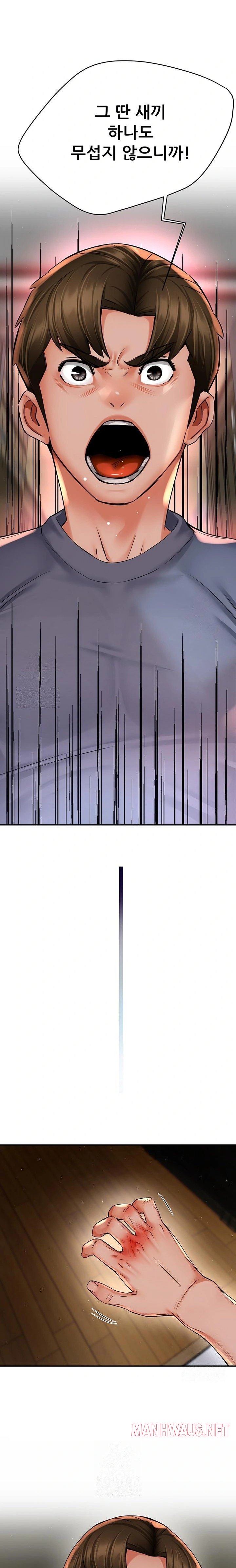 Yogurt Ladies Raw - Chapter 62 Page 19