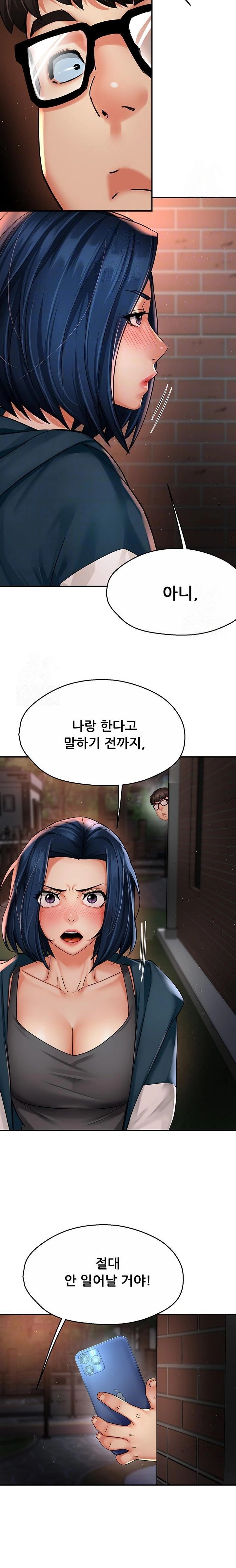 Yogurt Ladies Raw - Chapter 62 Page 2