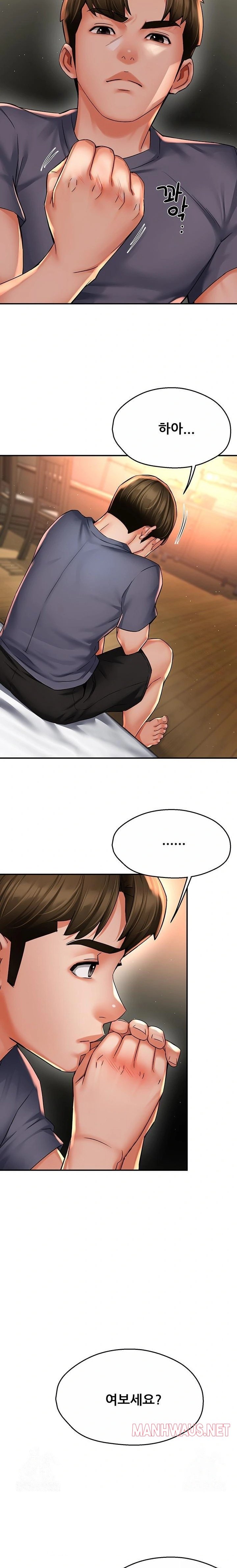 Yogurt Ladies Raw - Chapter 62 Page 20