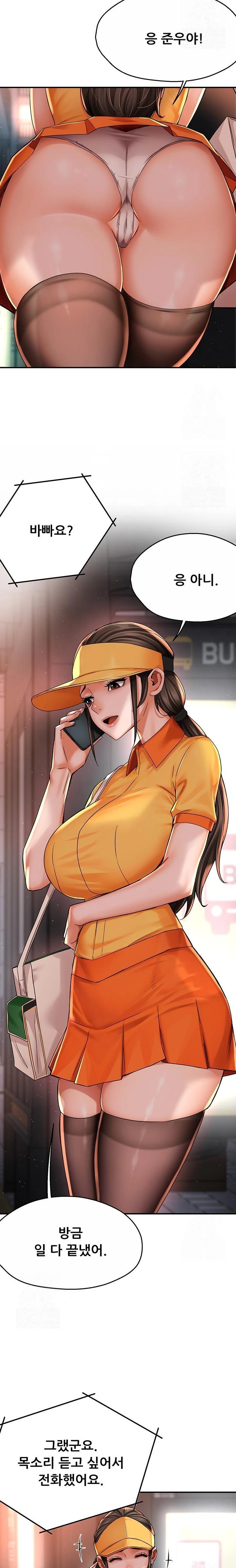 Yogurt Ladies Raw - Chapter 62 Page 21