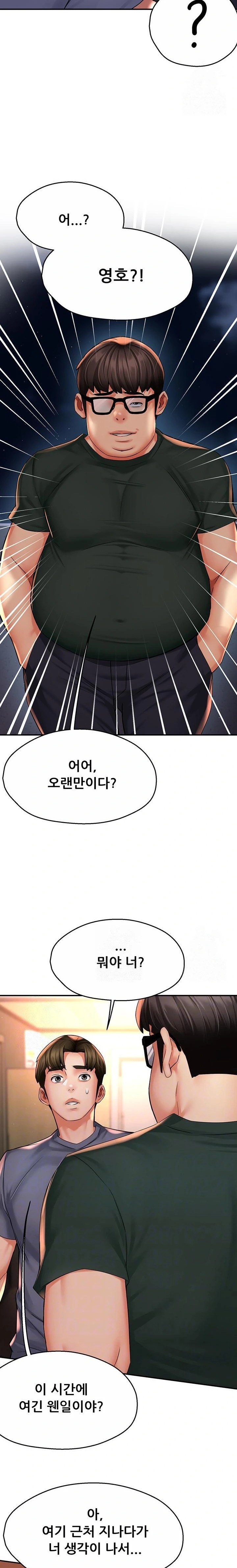 Yogurt Ladies Raw - Chapter 62 Page 5