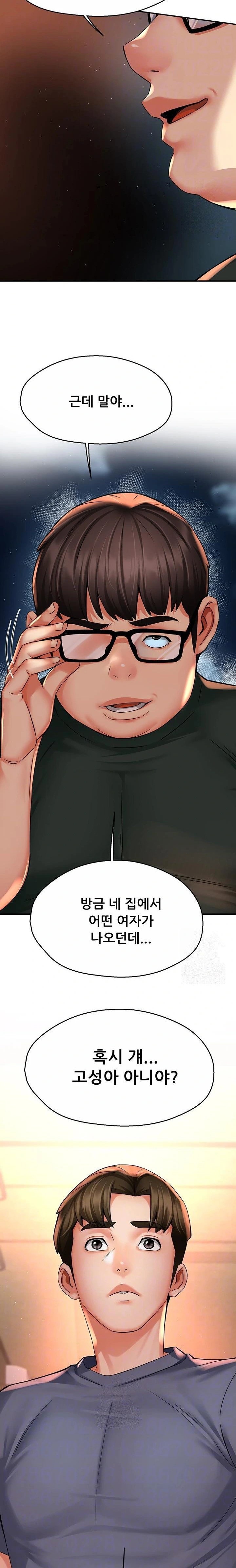 Yogurt Ladies Raw - Chapter 62 Page 6